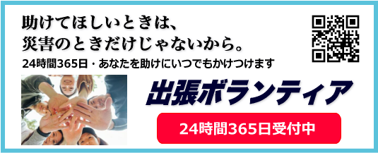 24時間出張ボランティア 非営利 介護 板橋区 24時間出張ボランティア 非営利 介護 板橋区