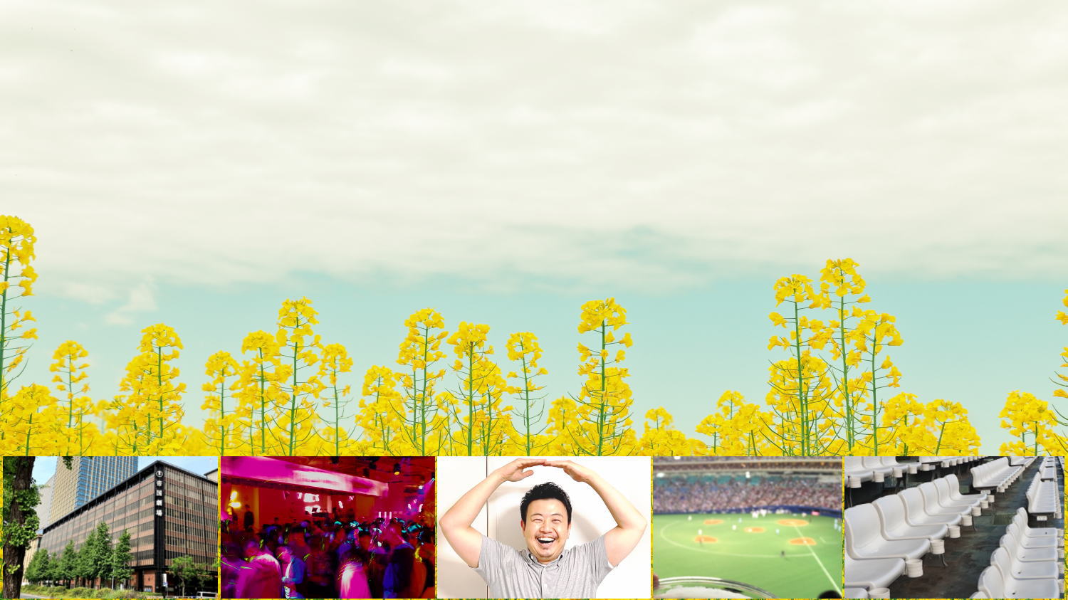 �O�~�C�x���g 24���Ԃ��ł��C�x���g�s���܂�